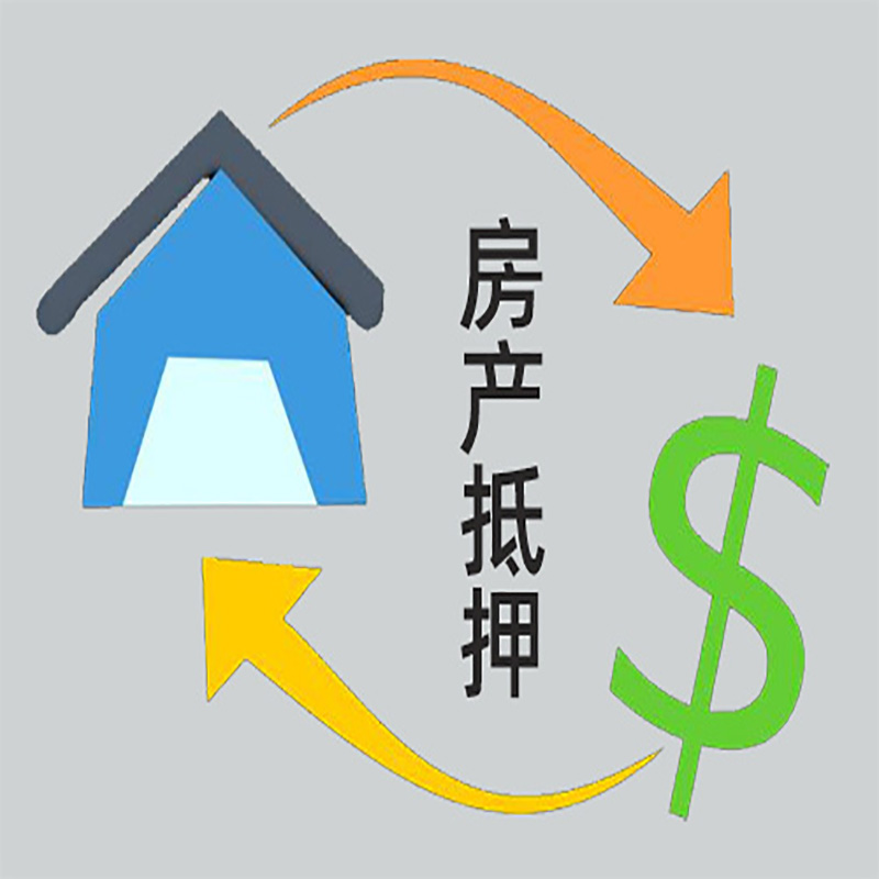 巧家房产抵押贷款定义|住房抵押贷款|最新攻略